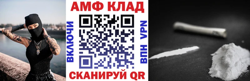 купить закладку  Набережные Челны  АМФЕТАМИН 97% 