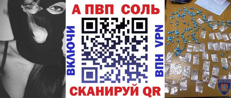 как найти закладки  Набережные Челны  мега как зайти  Alpha-PVP Соль 