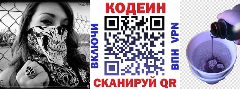 дарк нет как зайти  где купить наркоту  Набережные Челны  Кодеин напиток Lean (лин) 