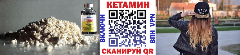 Кетамин ketamine  как найти   Набережные Челны 