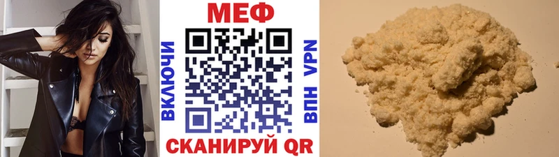 Мефедрон мука  Набережные Челны 