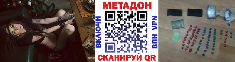 МЕТАДОН methadone гидра как зайти Набережные Челны